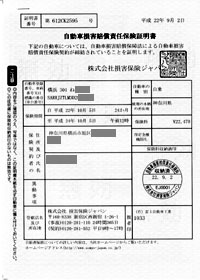 車検の必要書類とは 車検のことなら早い 安い 信頼の車検館へ