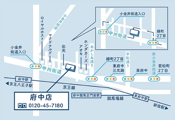 府中店