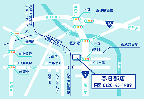 春日部店