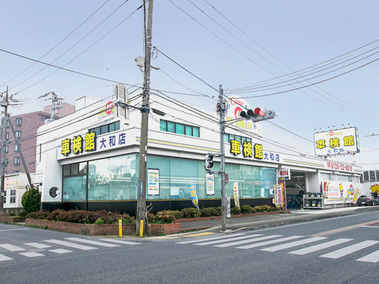 大和店