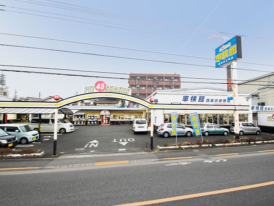 西東京田無店