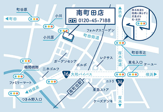 南町田店