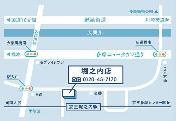 堀之内店