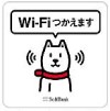 Wi-Fiをご利用いただけます