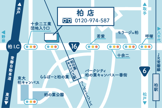 柏店
