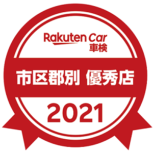 車検館 江戸川中央店 車検のことなら早い、安い、信頼の車検館へ