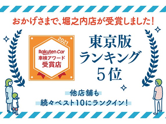 車検館 堀之内店  車検のことなら早い、安い、信頼の車検館へ