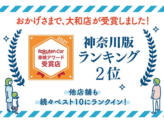 車検館 大和店  車検のことなら早い、安い、信頼の車検館へ