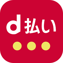 d払いが可能です