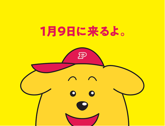 青梅店