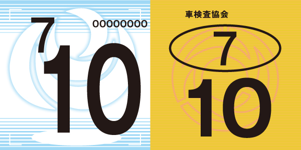 10月車検満了のお客様に特典!