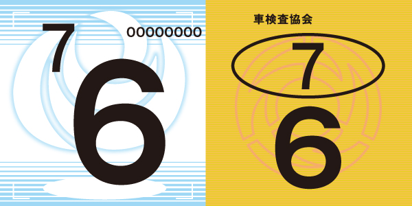 6月車検満了のお客様に特典!