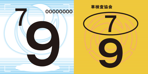 9月車検満了のお客様に特典！