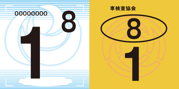 1月車検満了のお客様に特典！