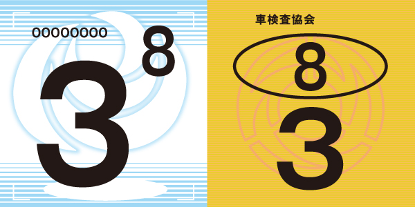 3月車検満了のお客様に特典！