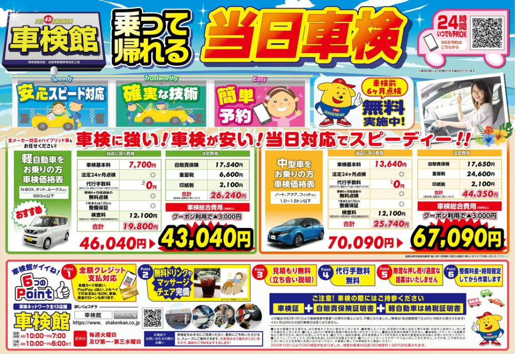 所沢店
