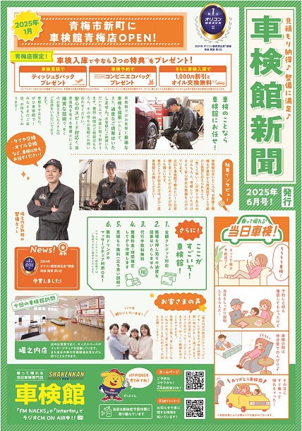 青梅店