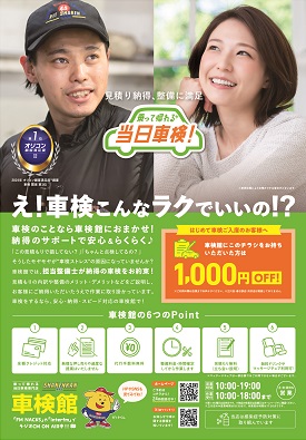 堀之内店