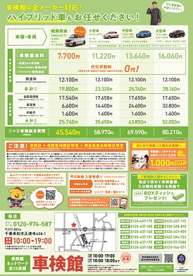 柏店