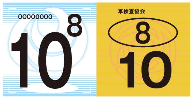 10月車検満了のお客様に特典！