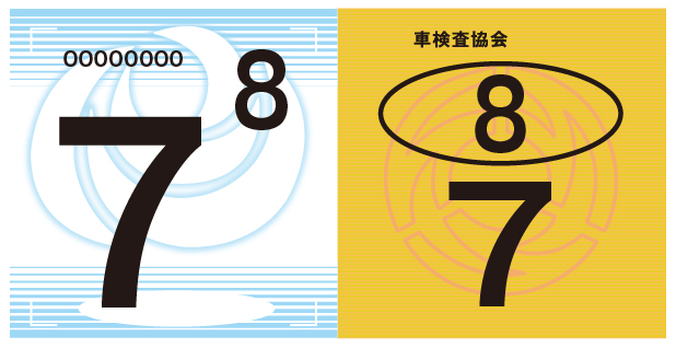 7月車検満了のお客様に特典！