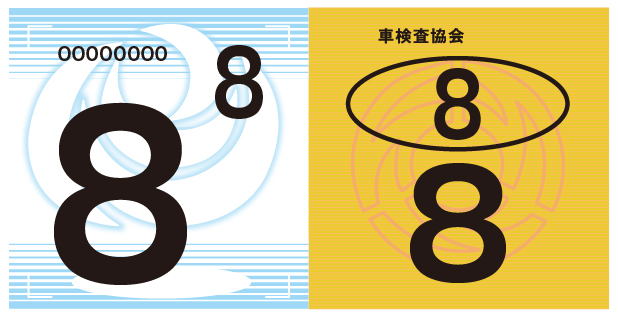 8月車検満了のお客様に特典！