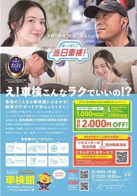 西東京田無店