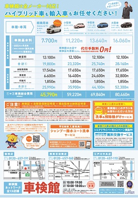 江戸川中央店