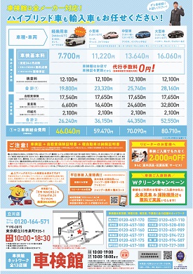 立川店
