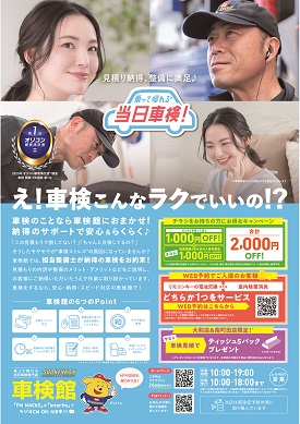 大和店
