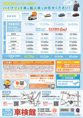 大和店