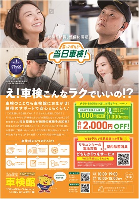 西東京田無店