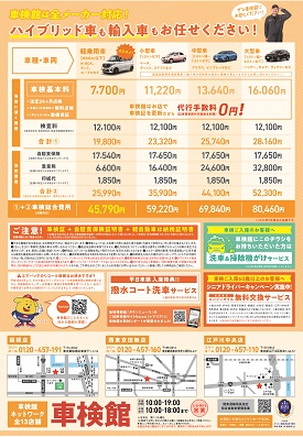 江戸川中央店