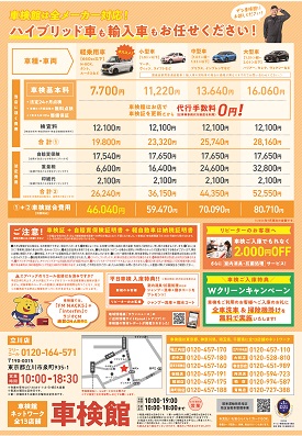 立川店