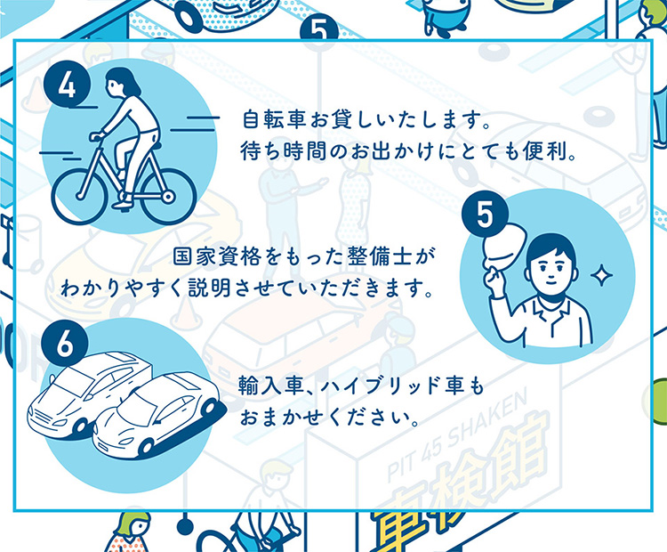 自転車お貸しいたします。待ち時間のお出かけにとても便利。｜国家資格をもった整備士がわかりやすく説明させていただきます。｜輸入車、ハイブリッド車もおまかせください。