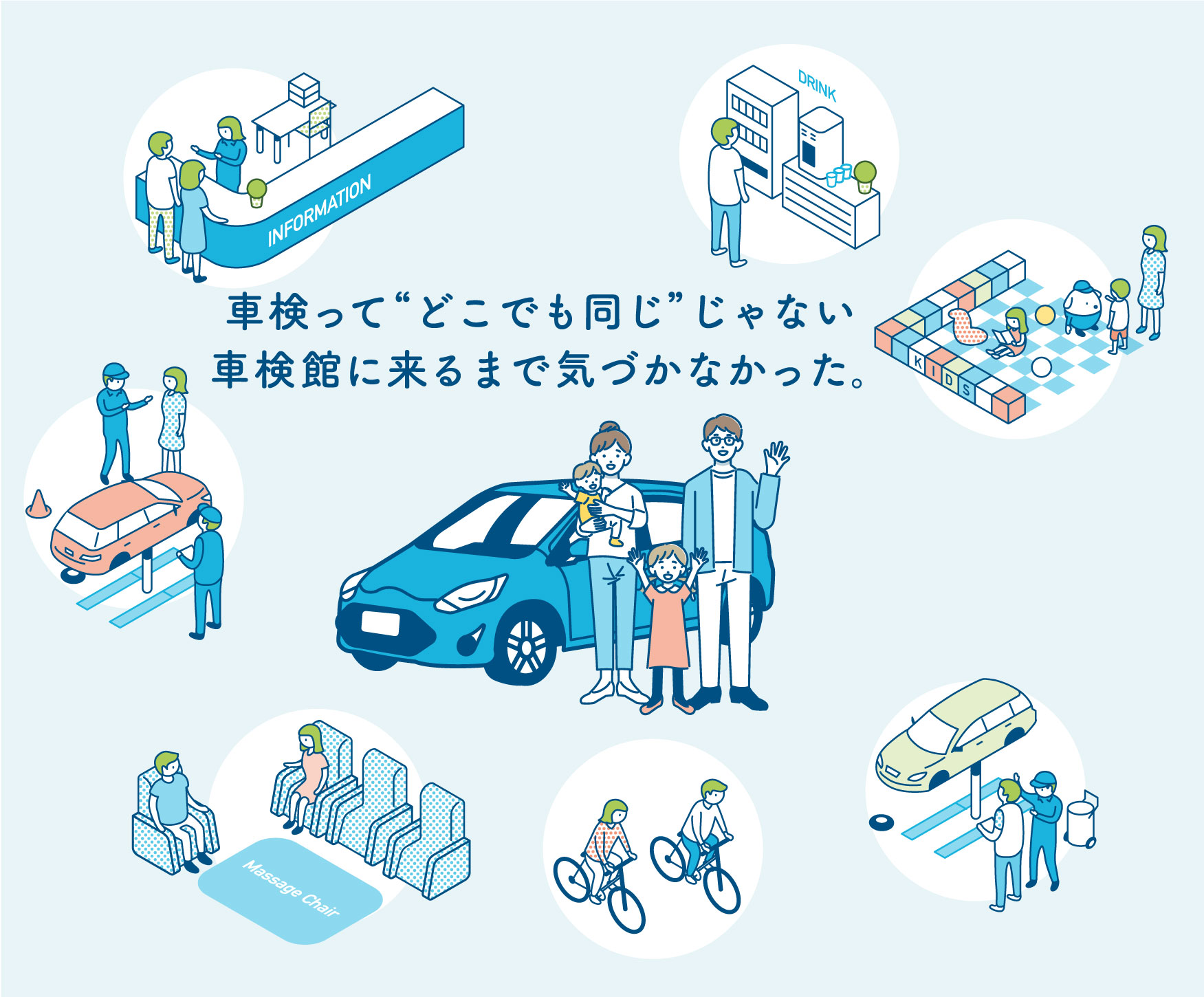 車検って“どこでも同じ”じゃない　車検館に来るまで気づかなかった。