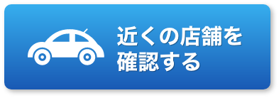 電話番号はこちら